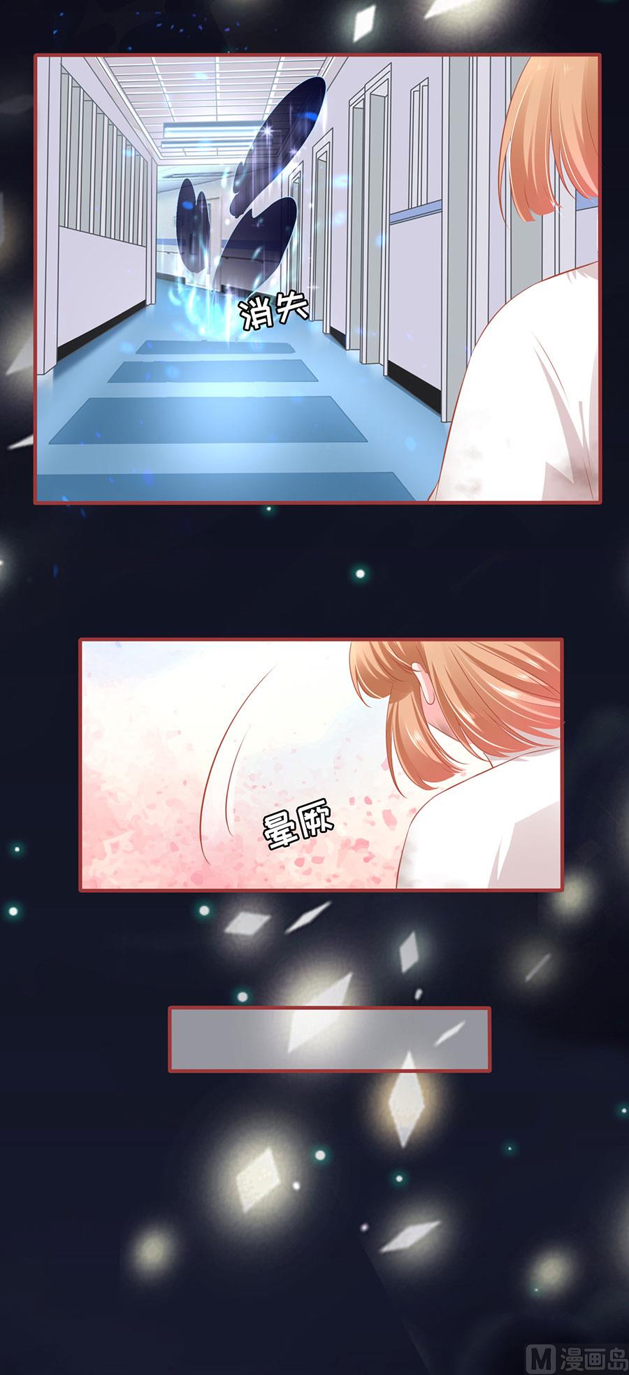 《神秘界的新娘》第158话 第16页