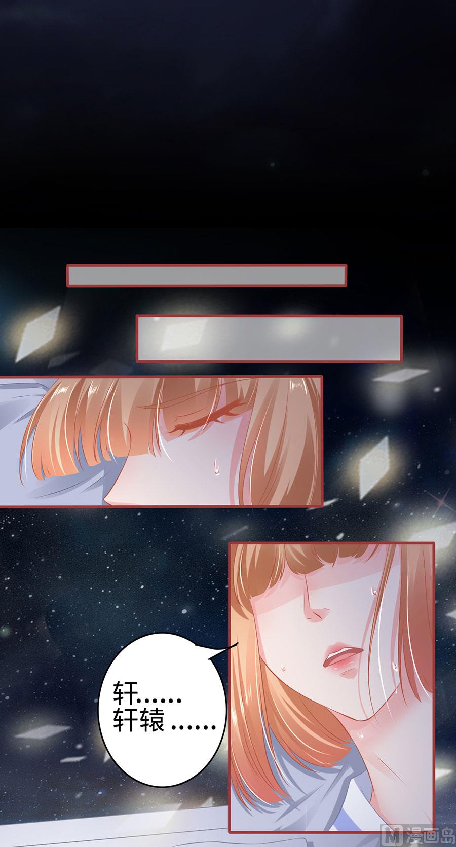 《神秘界的新娘》第158话 第17页