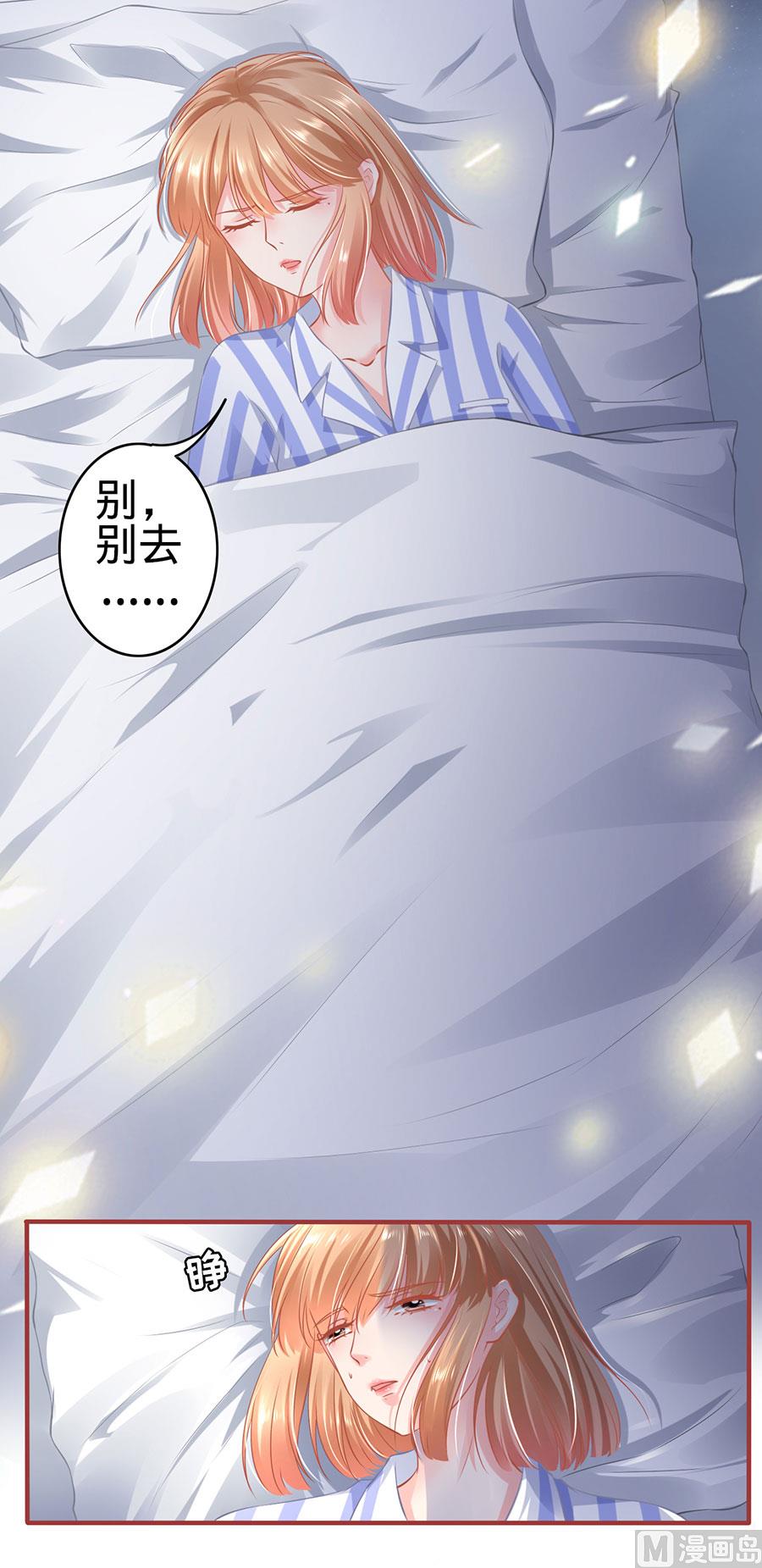 《神秘界的新娘》第158话 第18页