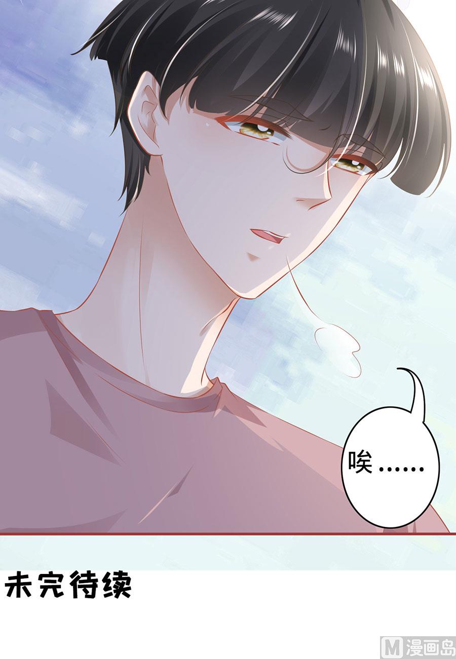 《神秘界的新娘》第158话 第24页