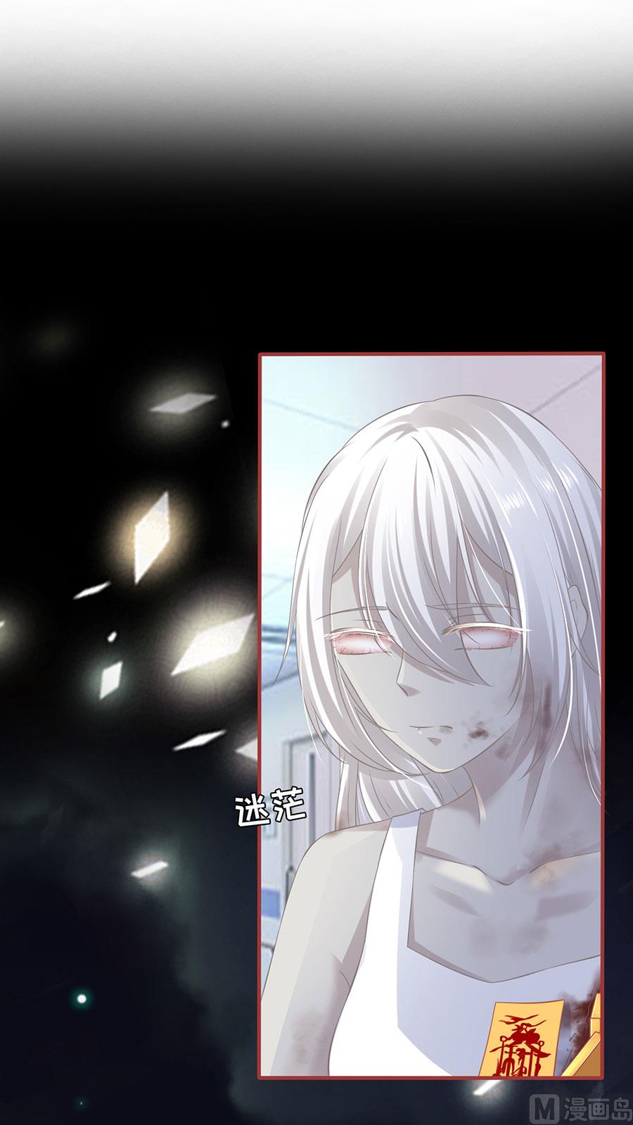 《神秘界的新娘》第158话 第2页