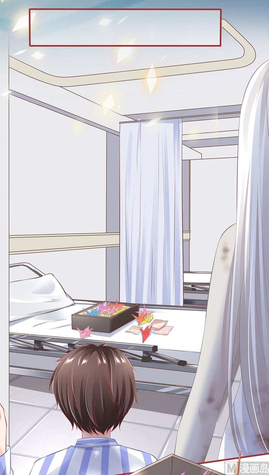 《神秘界的新娘》第158话 第4页