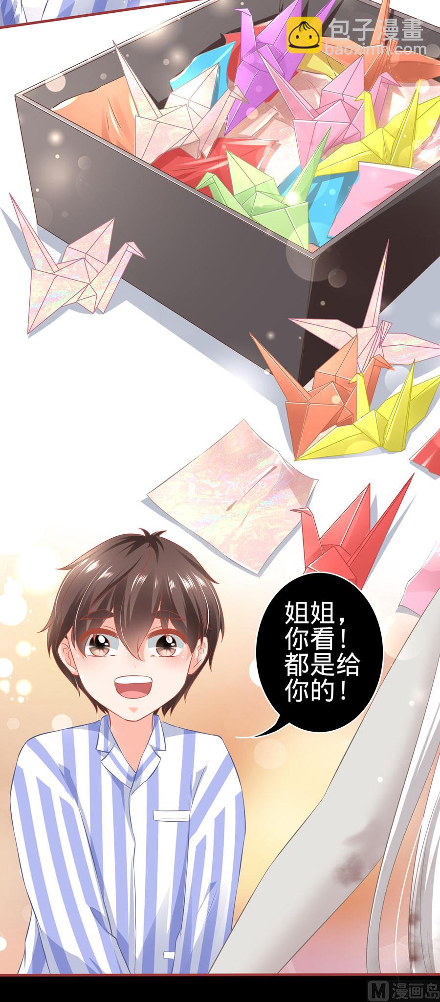 《神秘界的新娘》第158话 第5页