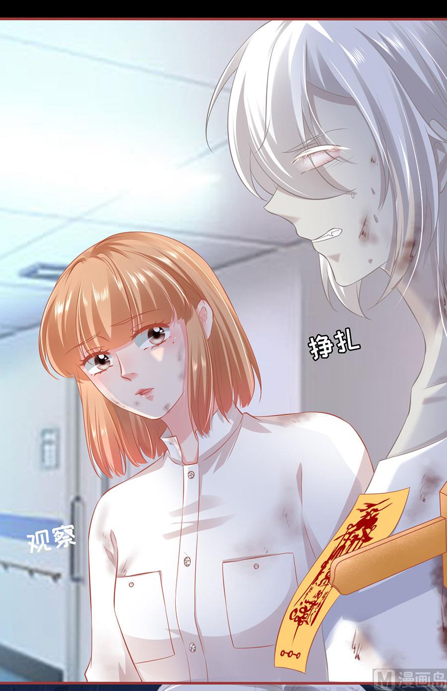 《神秘界的新娘》第158话 第6页