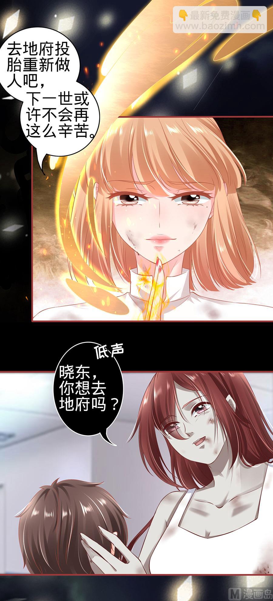 《神秘界的新娘》第158话 第9页