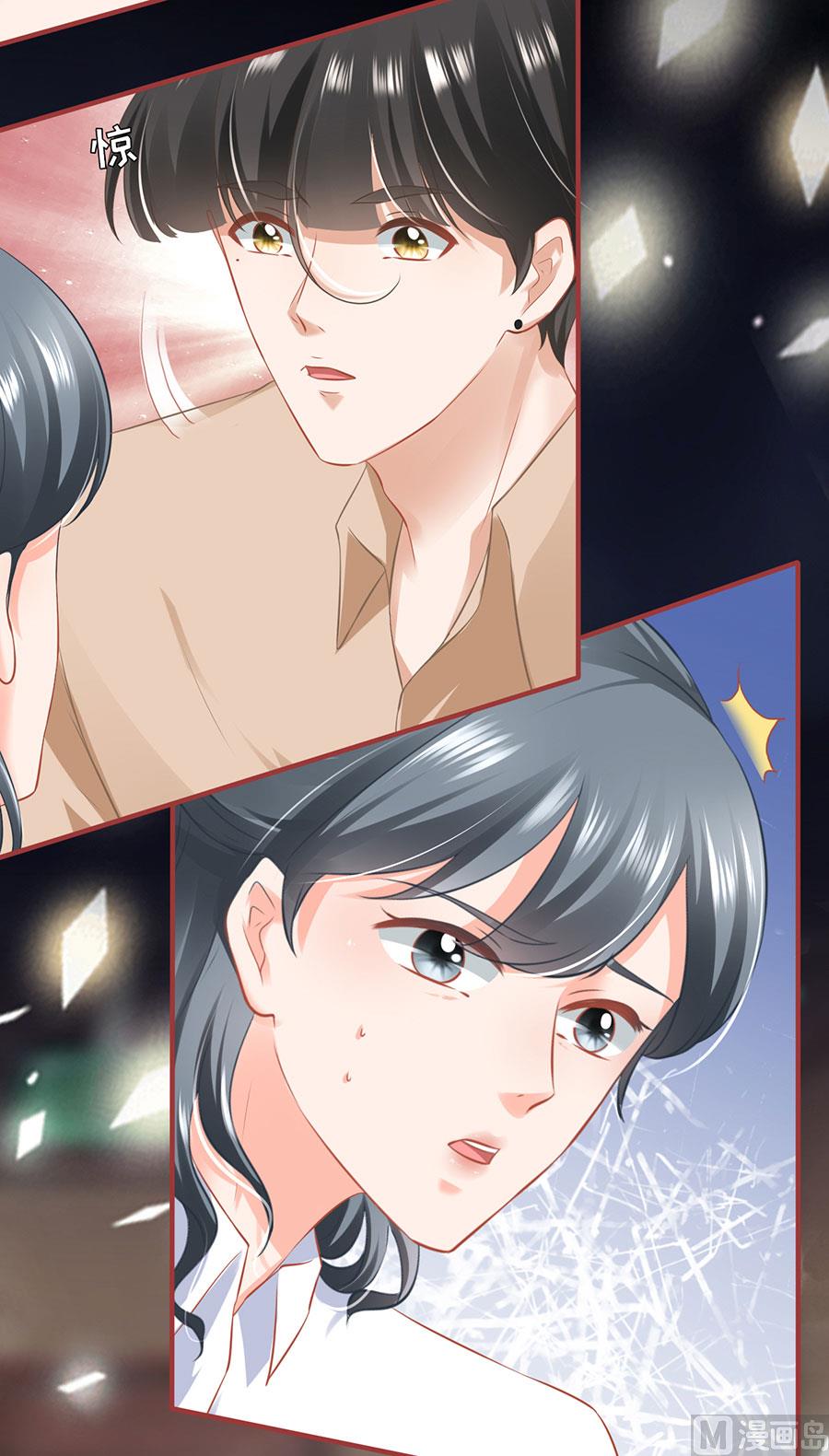 《神秘界的新娘》第160话 第10页
