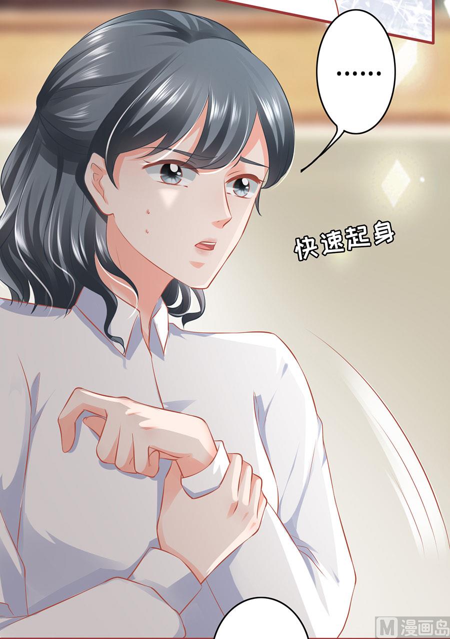 《神秘界的新娘》第160话 第11页
