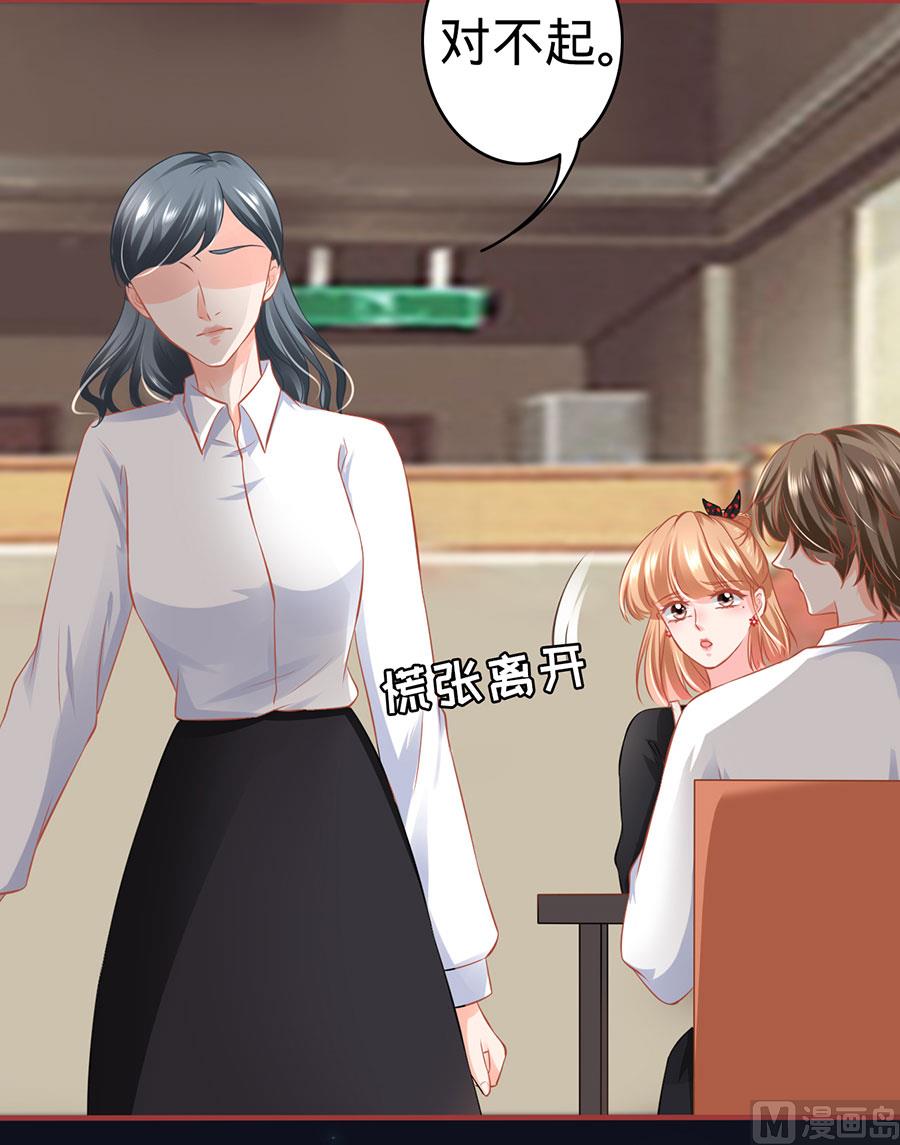 《神秘界的新娘》第160话 第12页