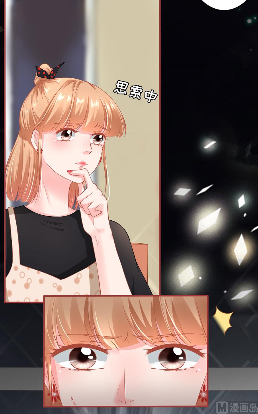 《神秘界的新娘》第160话 第16页