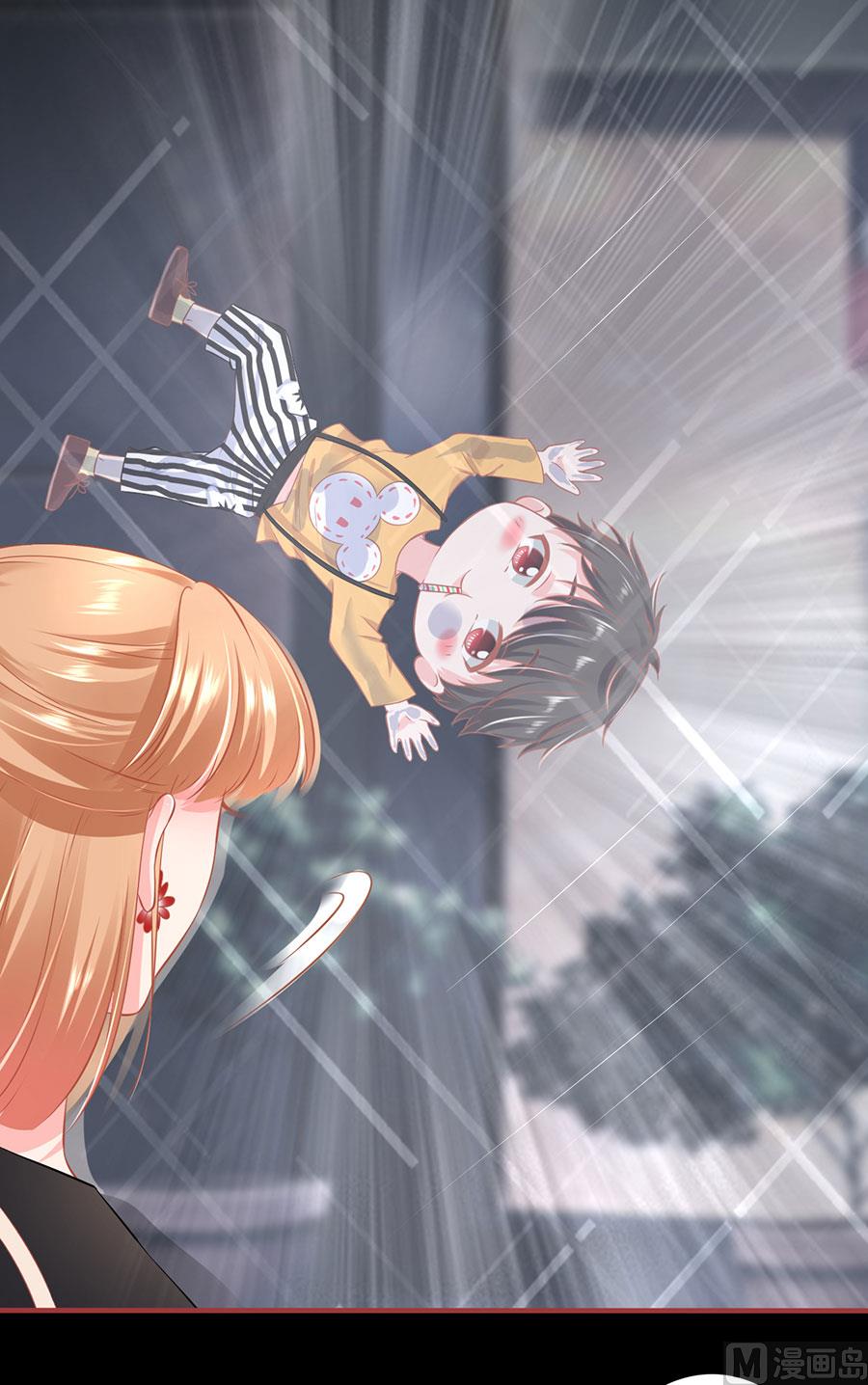 《神秘界的新娘》第160话 第17页