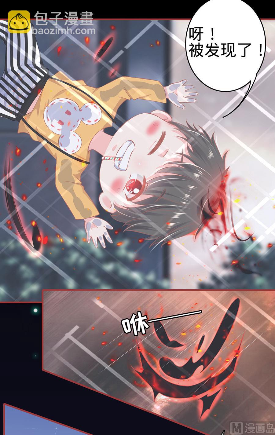 《神秘界的新娘》第160话 第18页