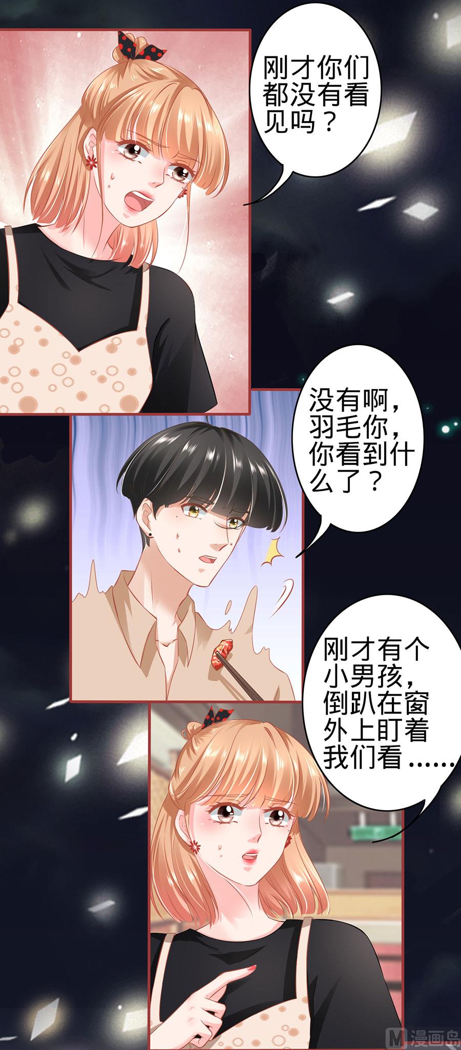 《神秘界的新娘》第160话 第20页