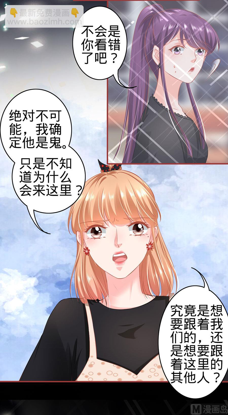 《神秘界的新娘》第160话 第21页