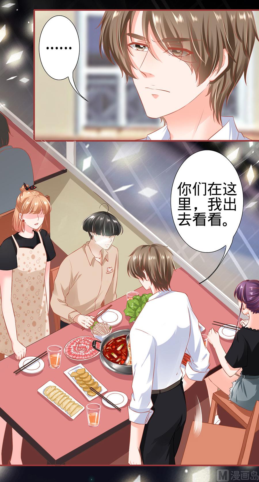 《神秘界的新娘》第160话 第22页