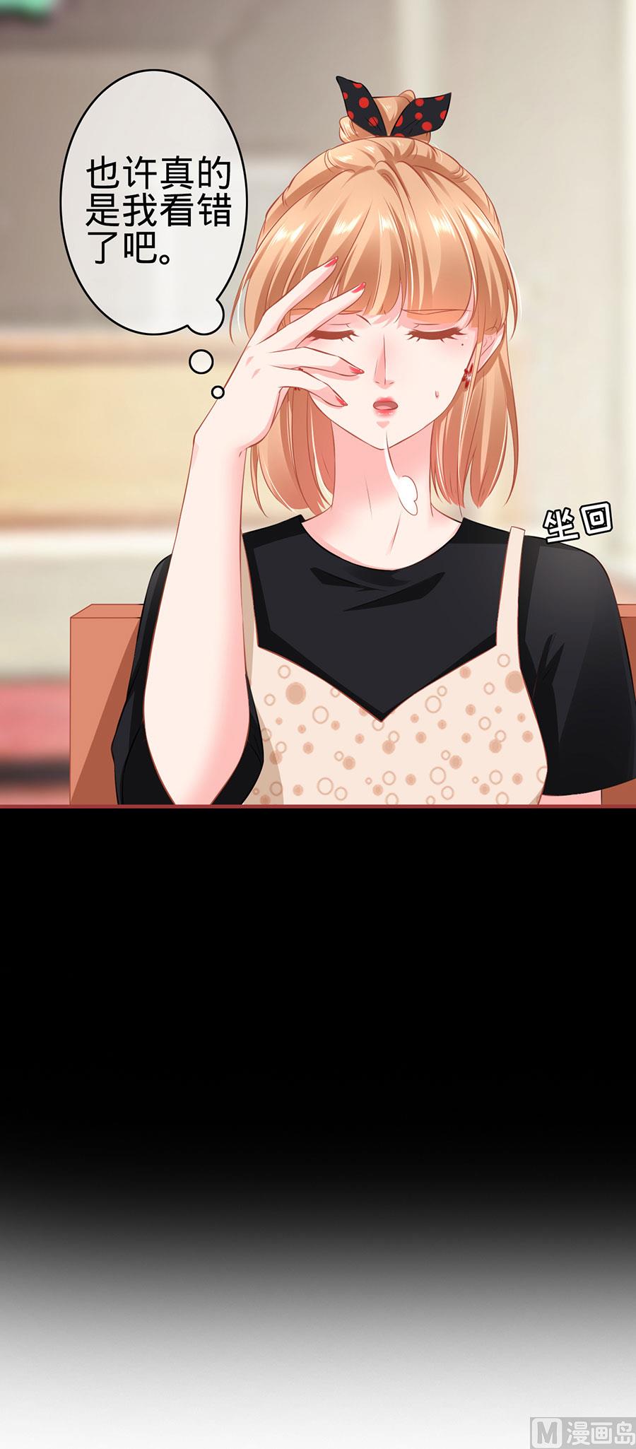 《神秘界的新娘》第160话 第25页
