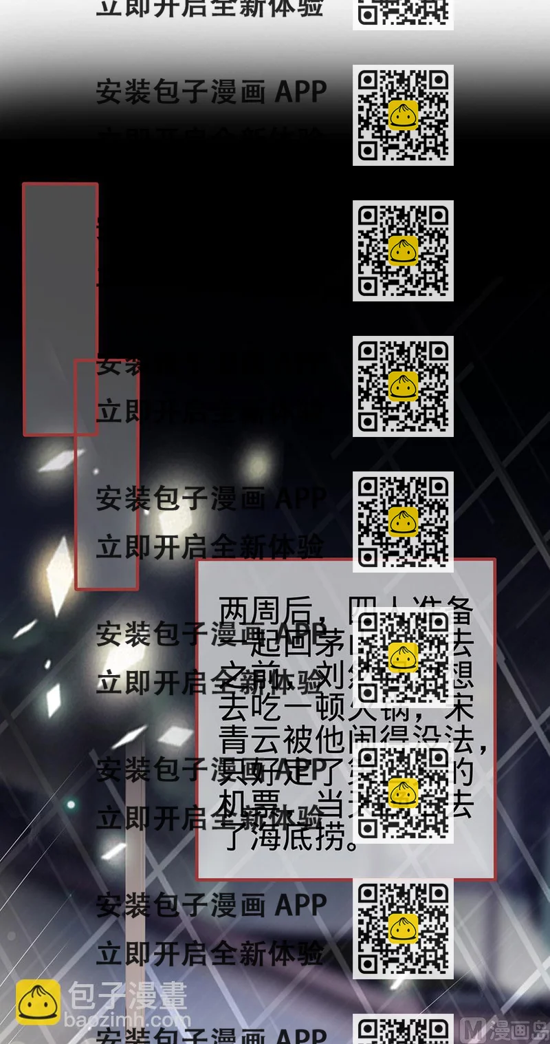 《神秘界的新娘》第160话 第2页