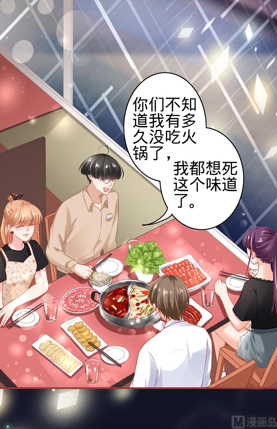 《神秘界的新娘》第160话 第3页