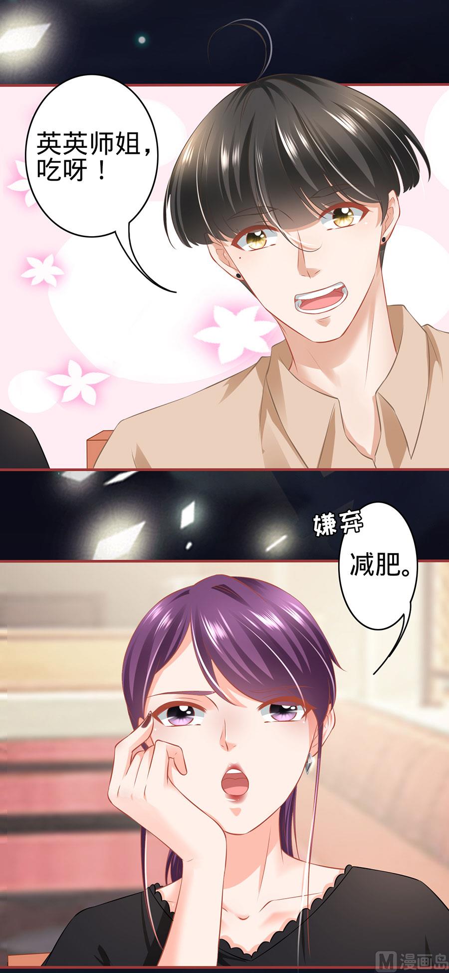 《神秘界的新娘》第160话 第4页
