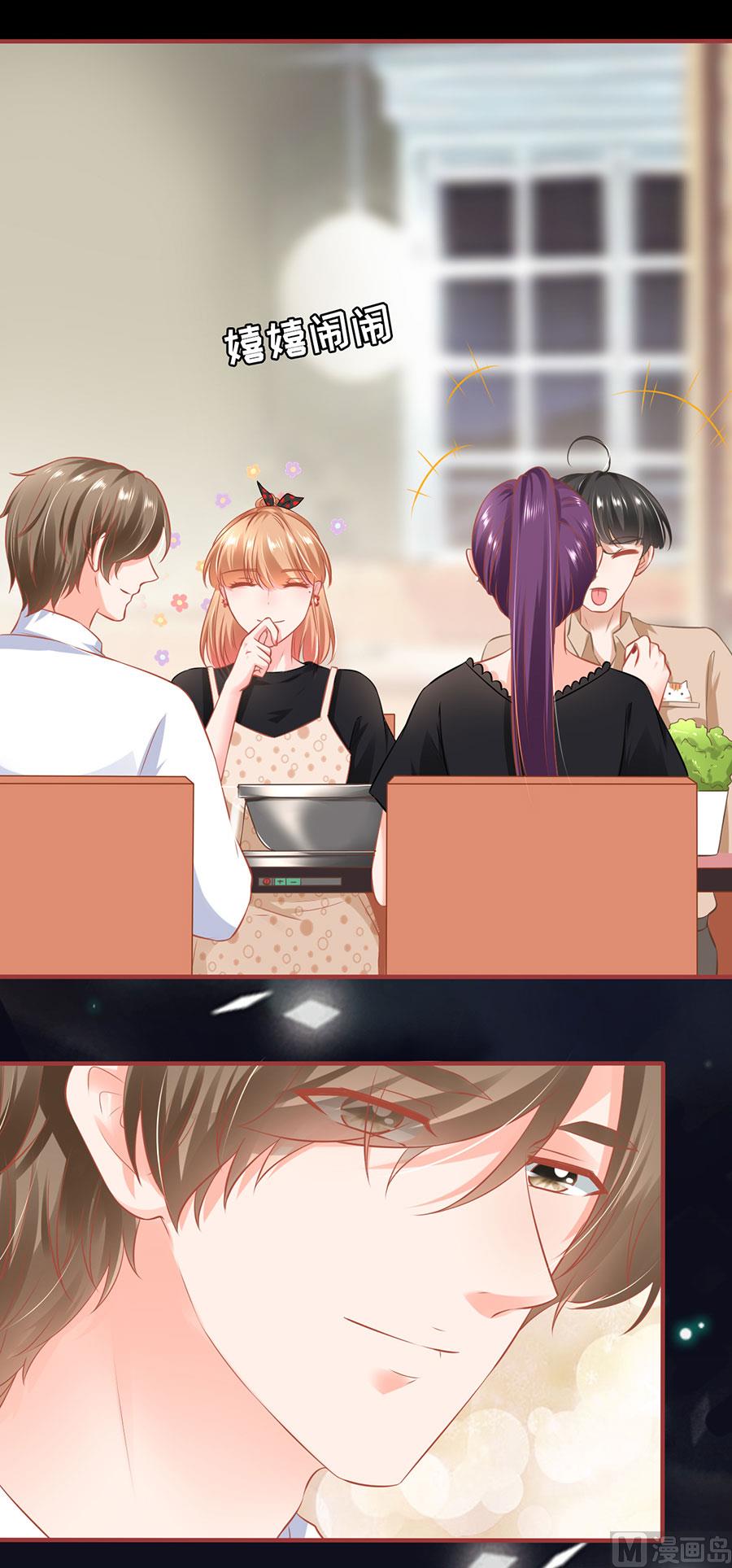 《神秘界的新娘》第160话 第6页