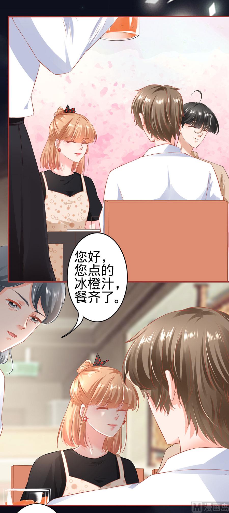 《神秘界的新娘》第160话 第7页
