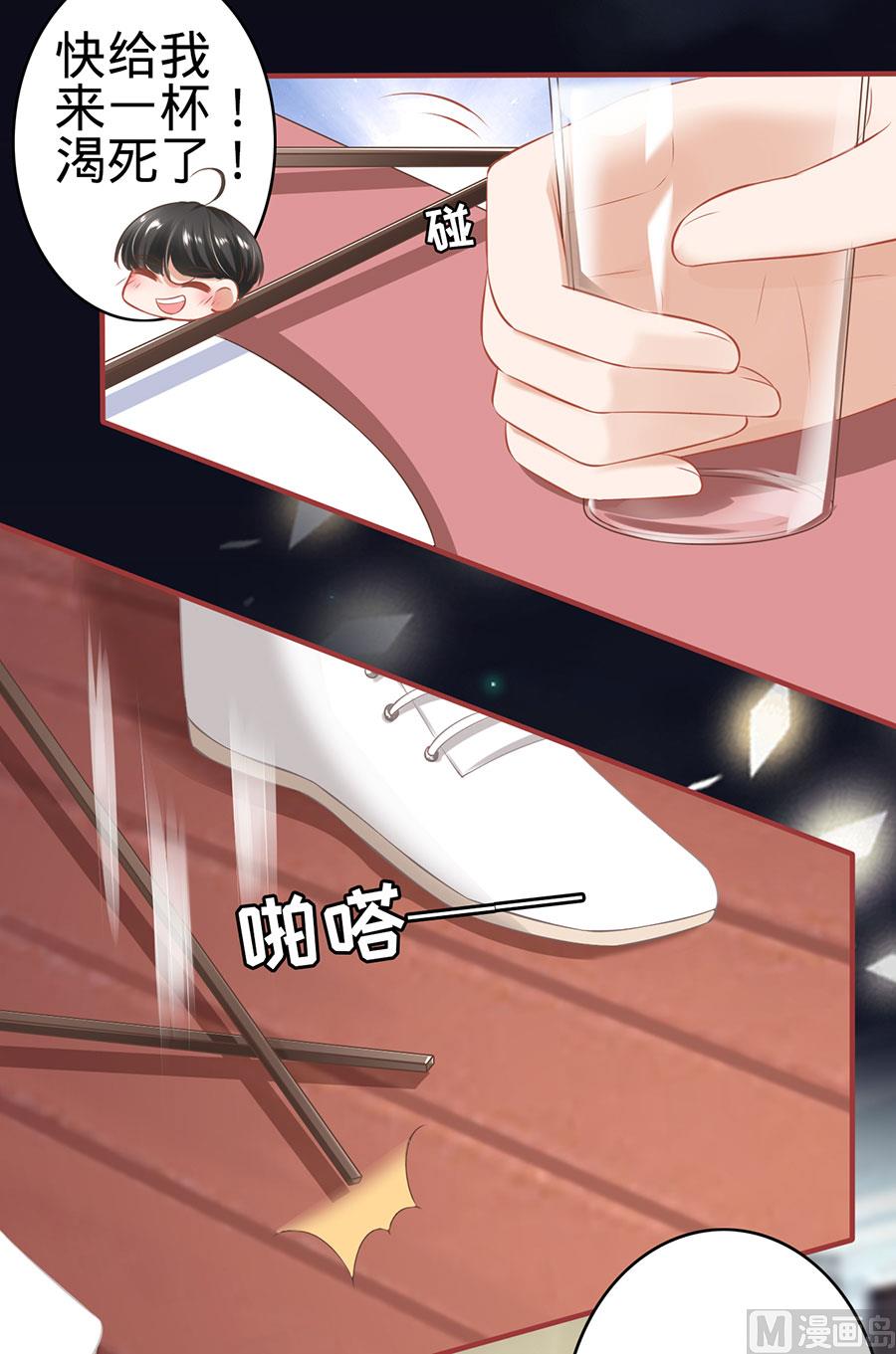 《神秘界的新娘》第160话 第8页