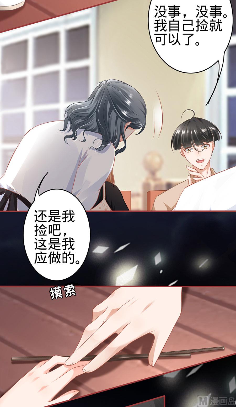 《神秘界的新娘》第160话 第9页