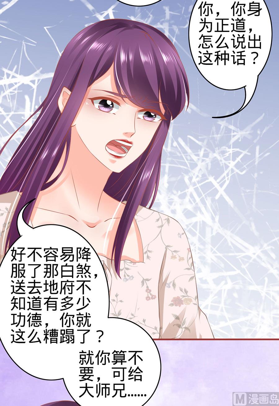 《神秘界的新娘》第159话 第13页