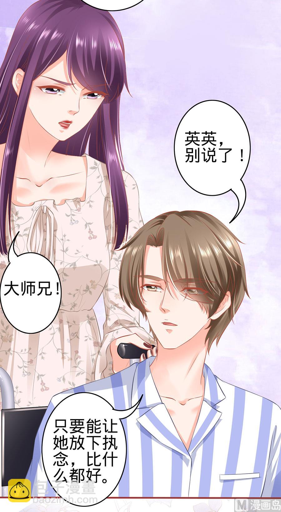 《神秘界的新娘》第159话 第14页