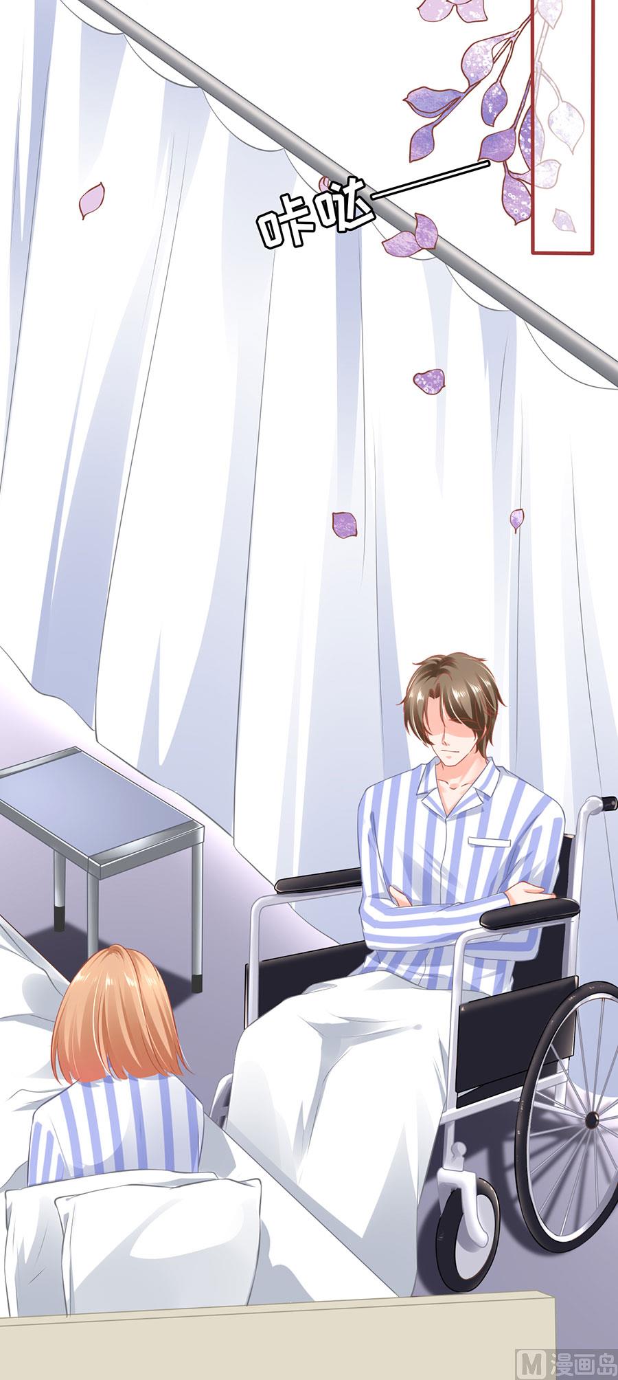 《神秘界的新娘》第159话 第16页
