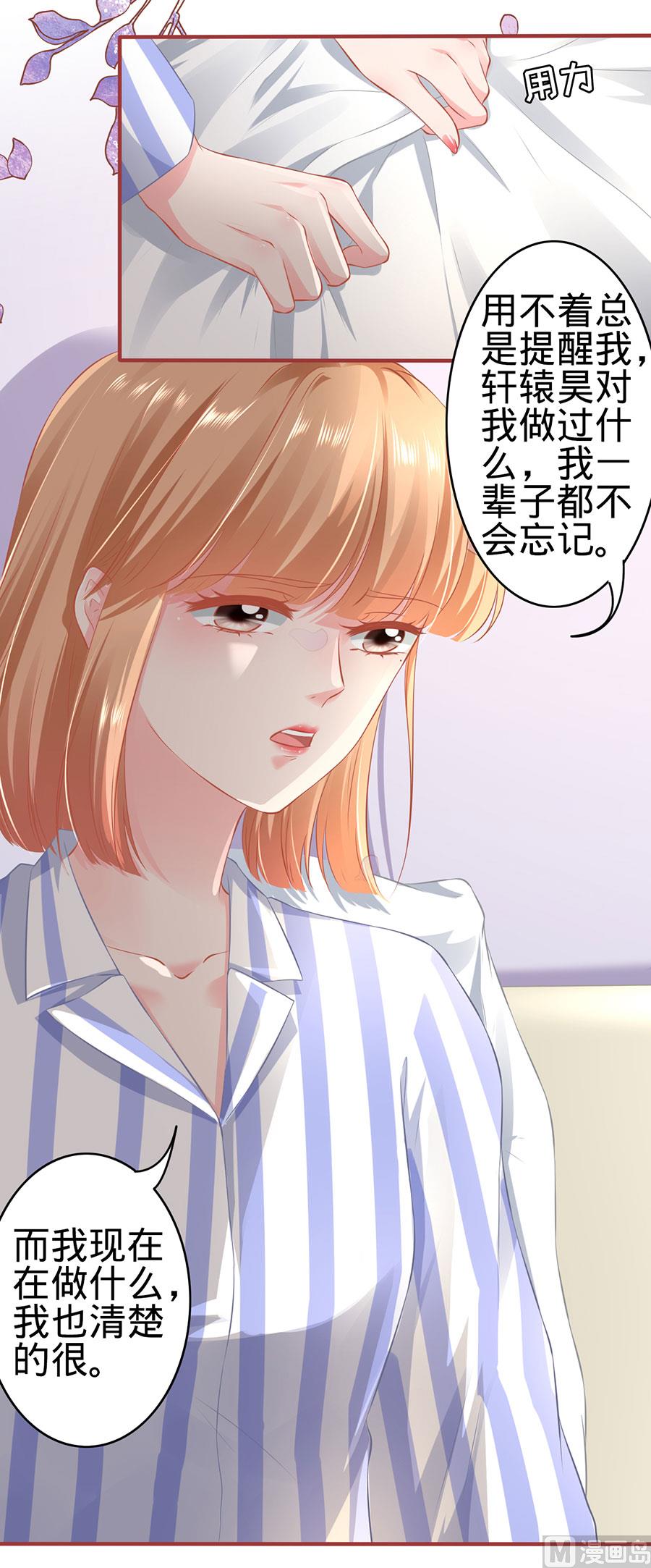 《神秘界的新娘》第159话 第22页