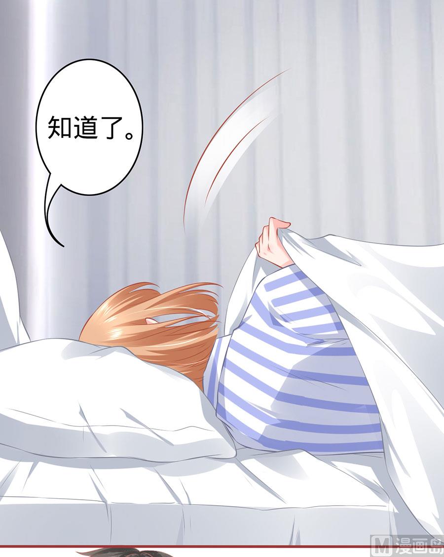 《神秘界的新娘》第159话 第25页