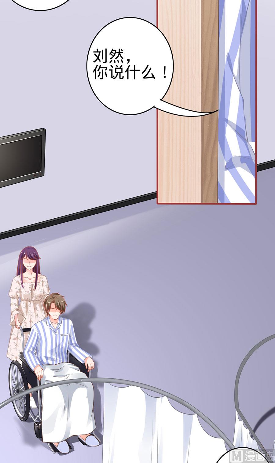 《神秘界的新娘》第159话 第9页