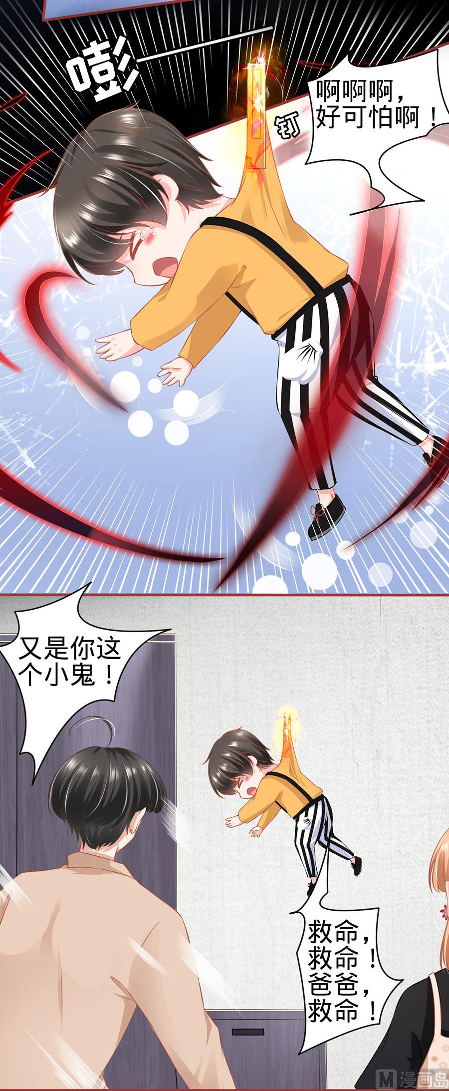 《神秘界的新娘》第163话 第11页