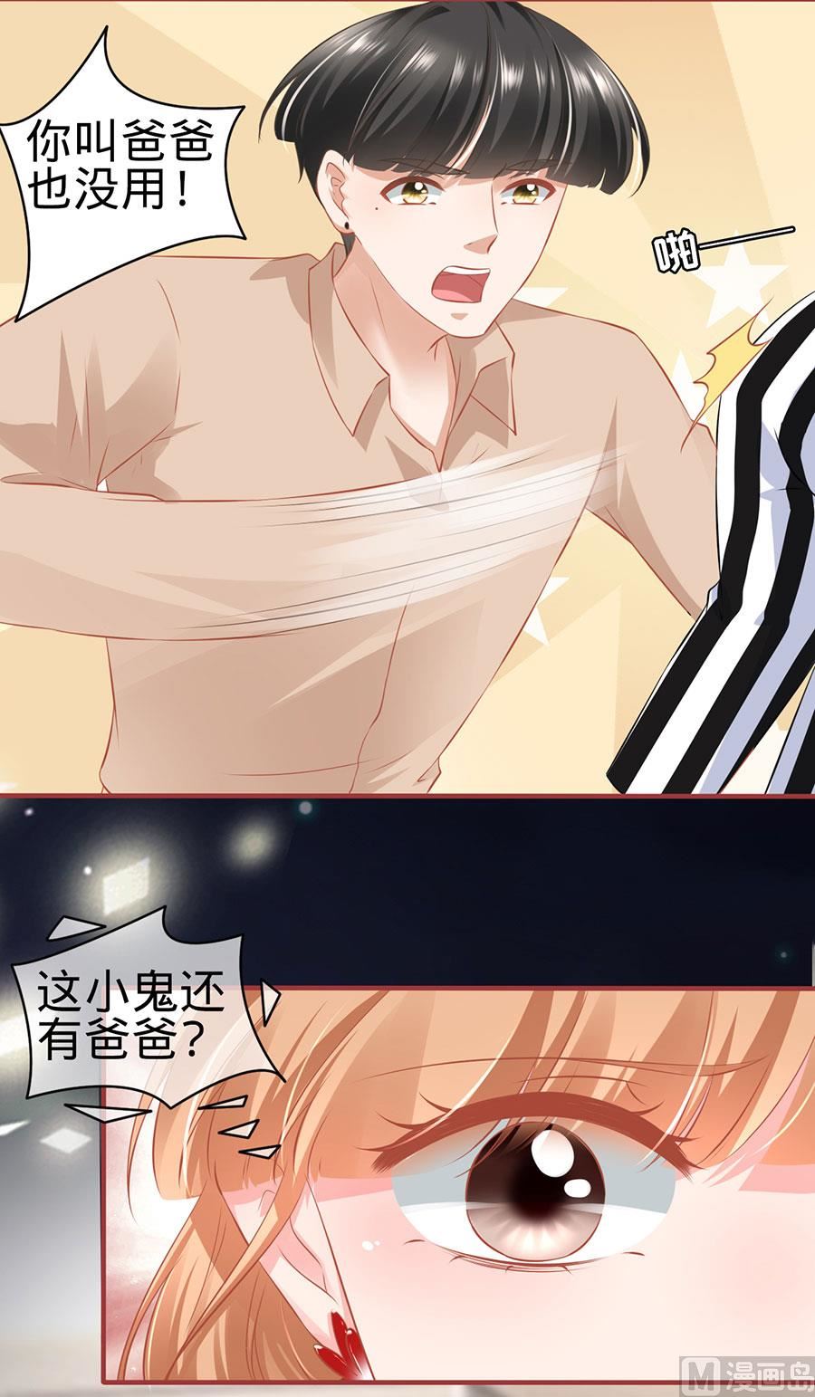 《神秘界的新娘》第163话 第12页