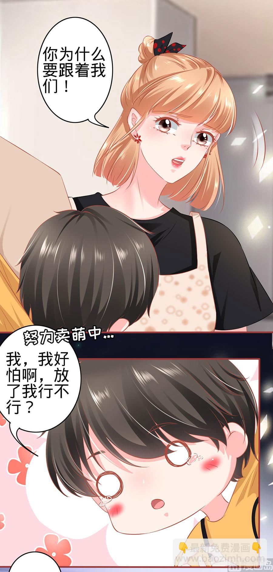 《神秘界的新娘》第163话 第13页