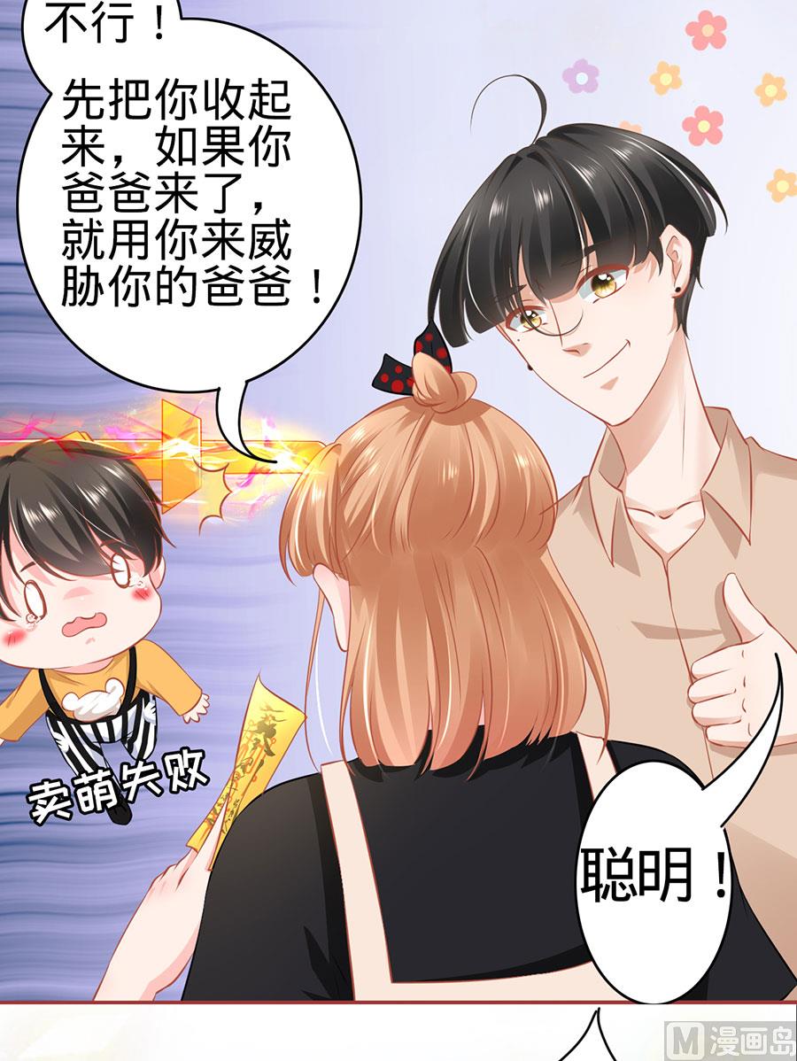 《神秘界的新娘》第163话 第14页