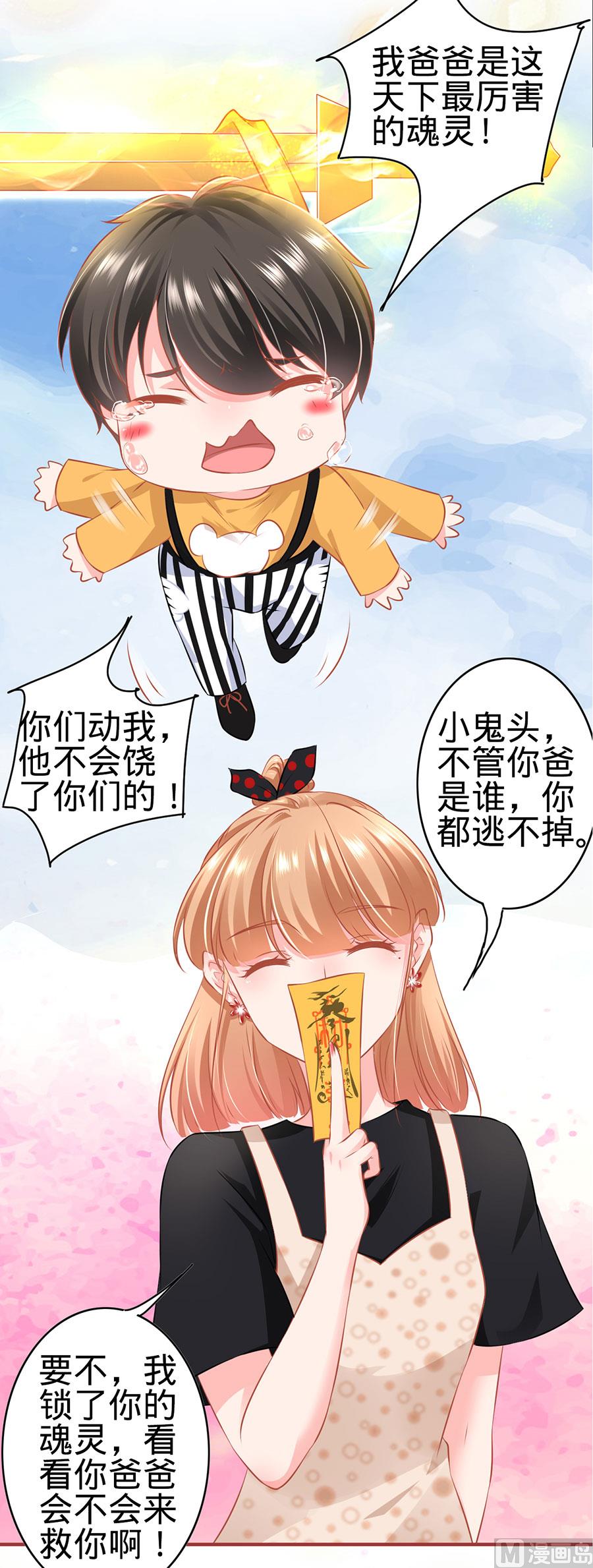 《神秘界的新娘》第163话 第15页