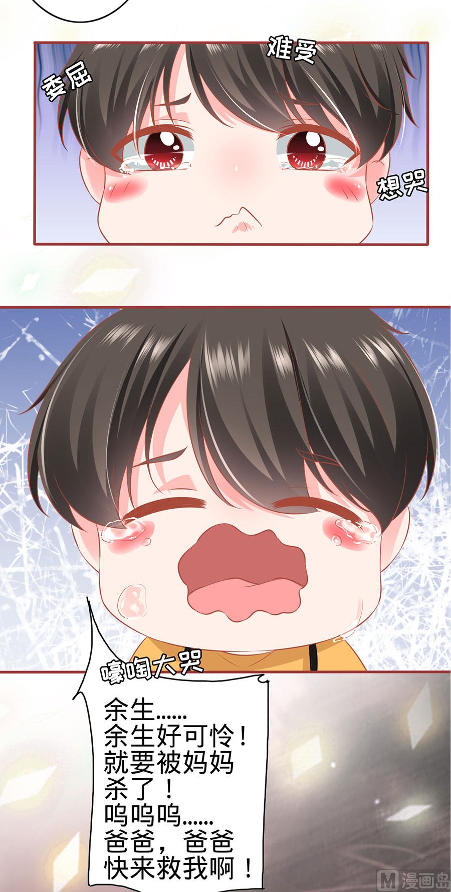 《神秘界的新娘》第163话 第16页