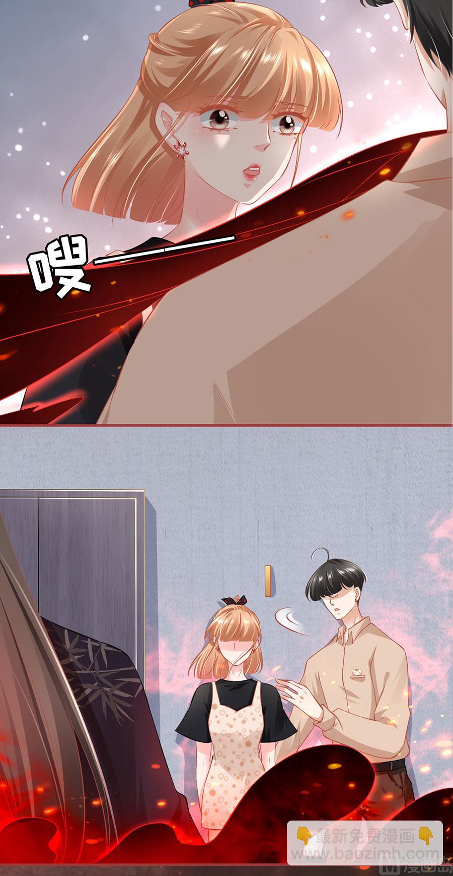 《神秘界的新娘》第163话 第18页