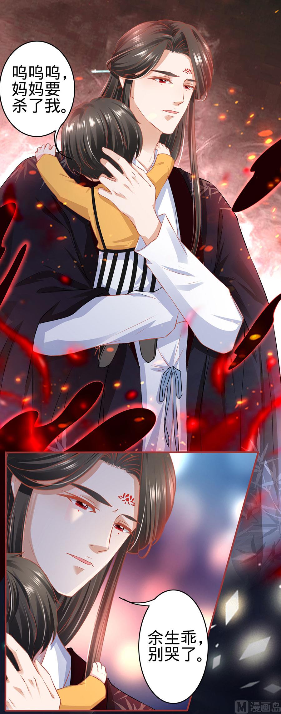 《神秘界的新娘》第163话 第19页