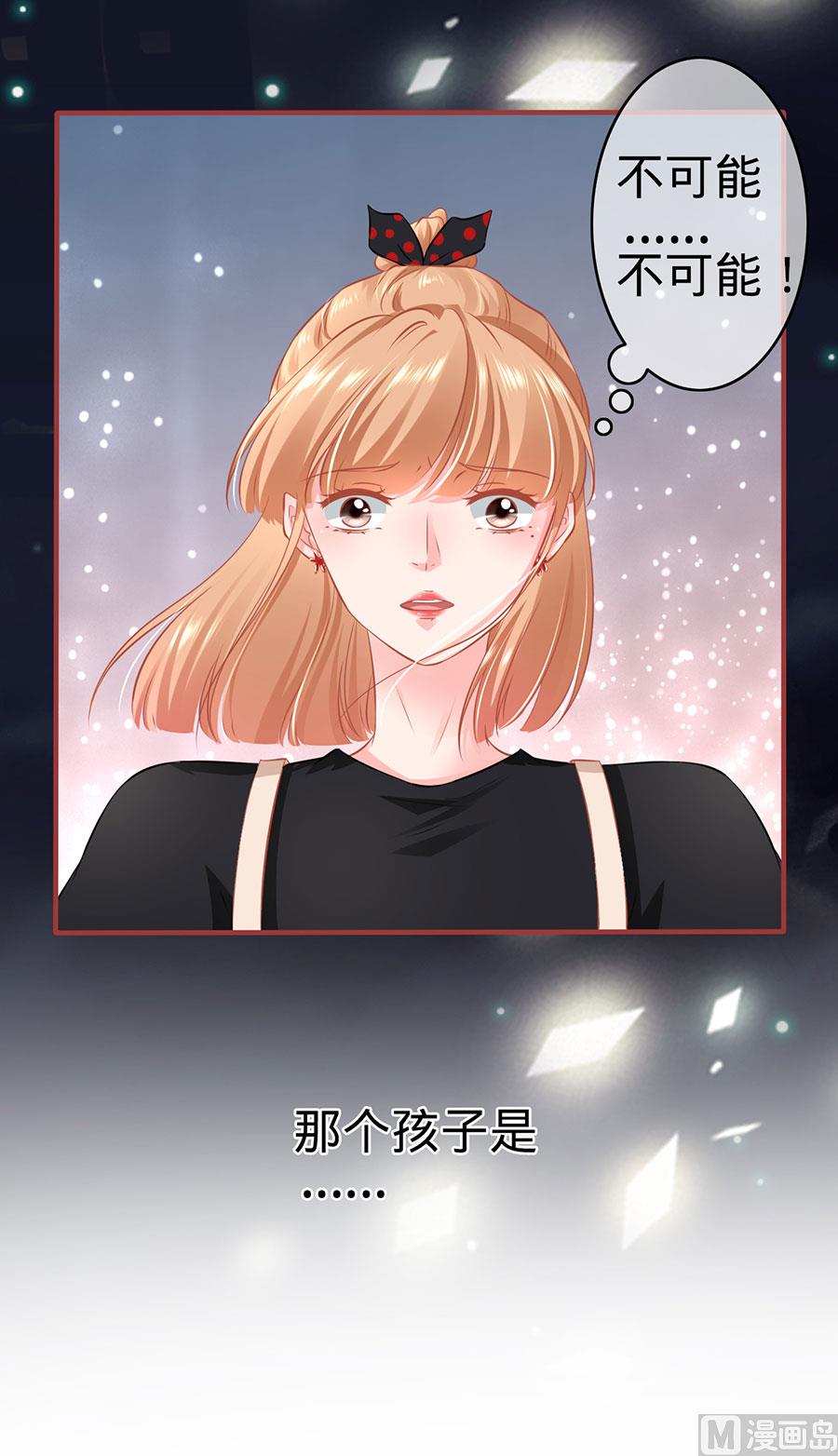《神秘界的新娘》第163话 第21页