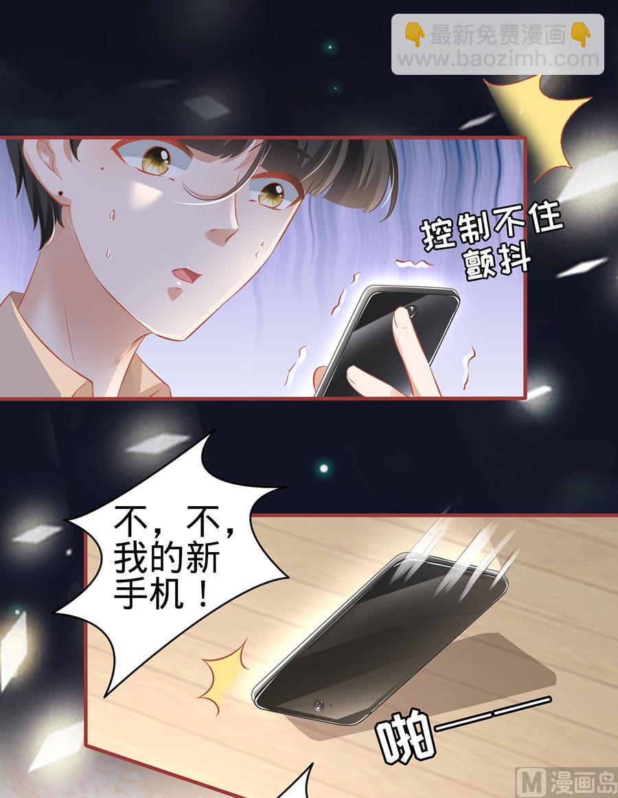 《神秘界的新娘》第163话 第3页
