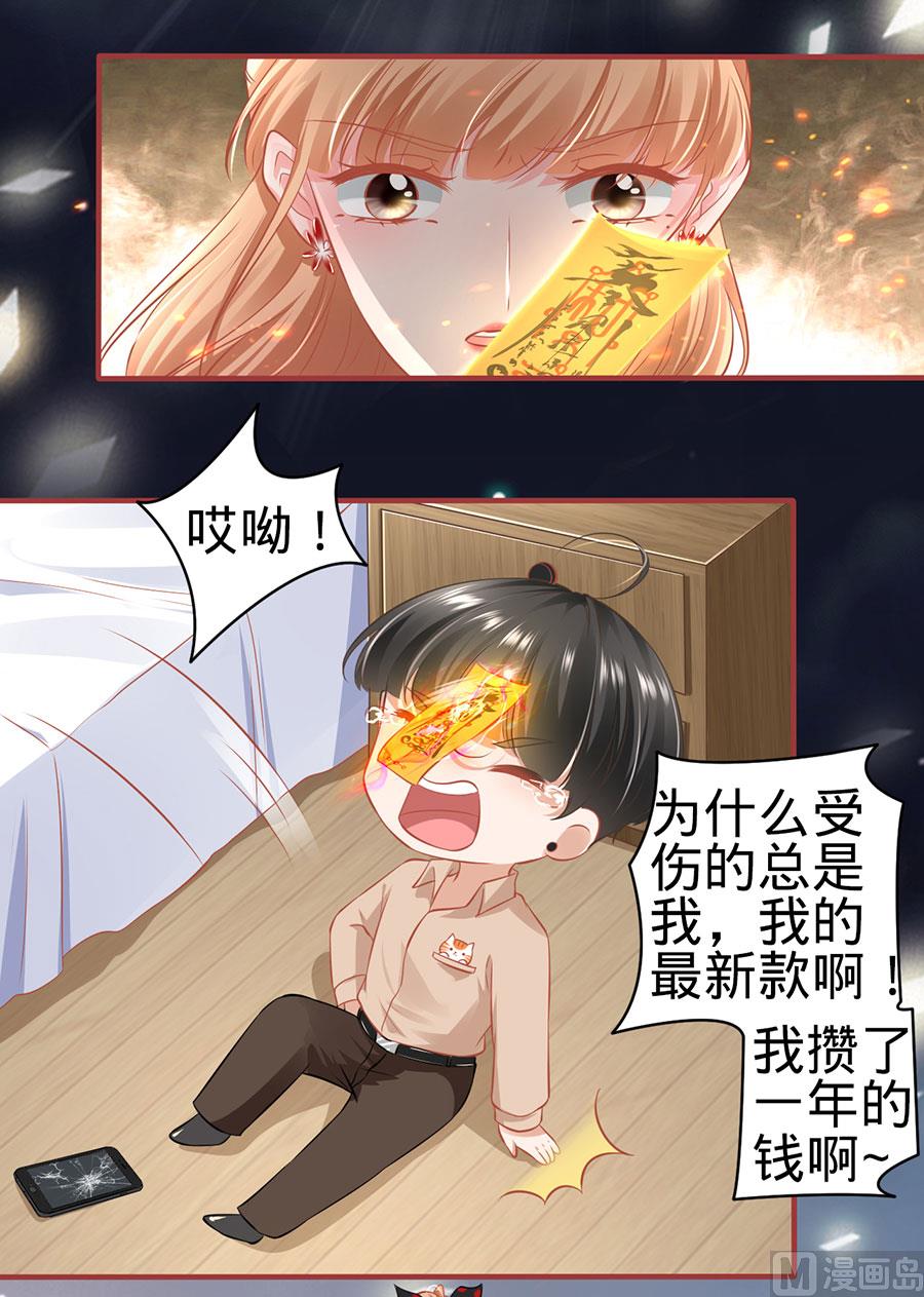《神秘界的新娘》第163话 第5页