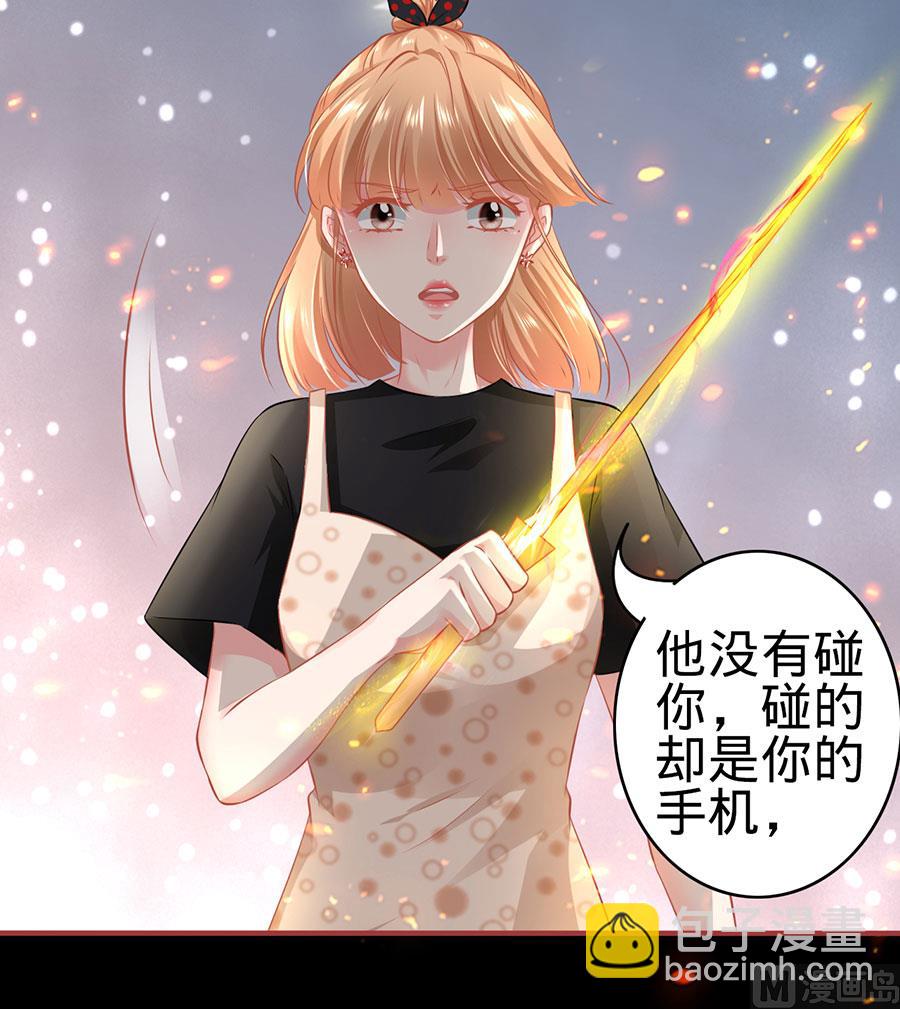 《神秘界的新娘》第163话 第6页