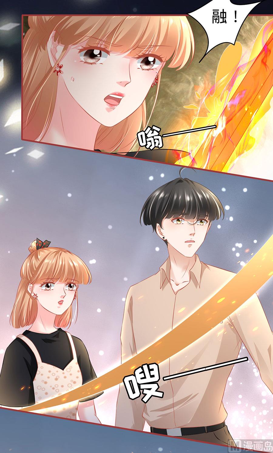 《神秘界的新娘》第163话 第9页