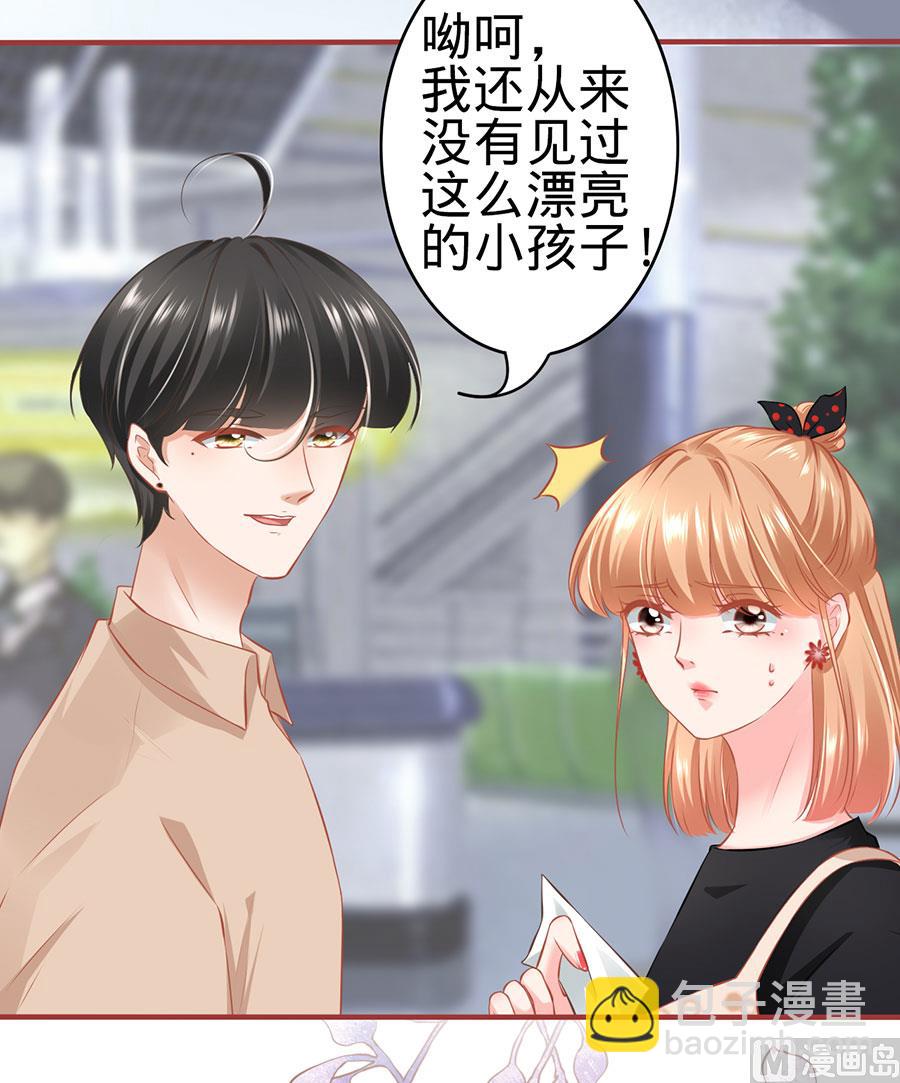 《神秘界的新娘》第161话 第11页