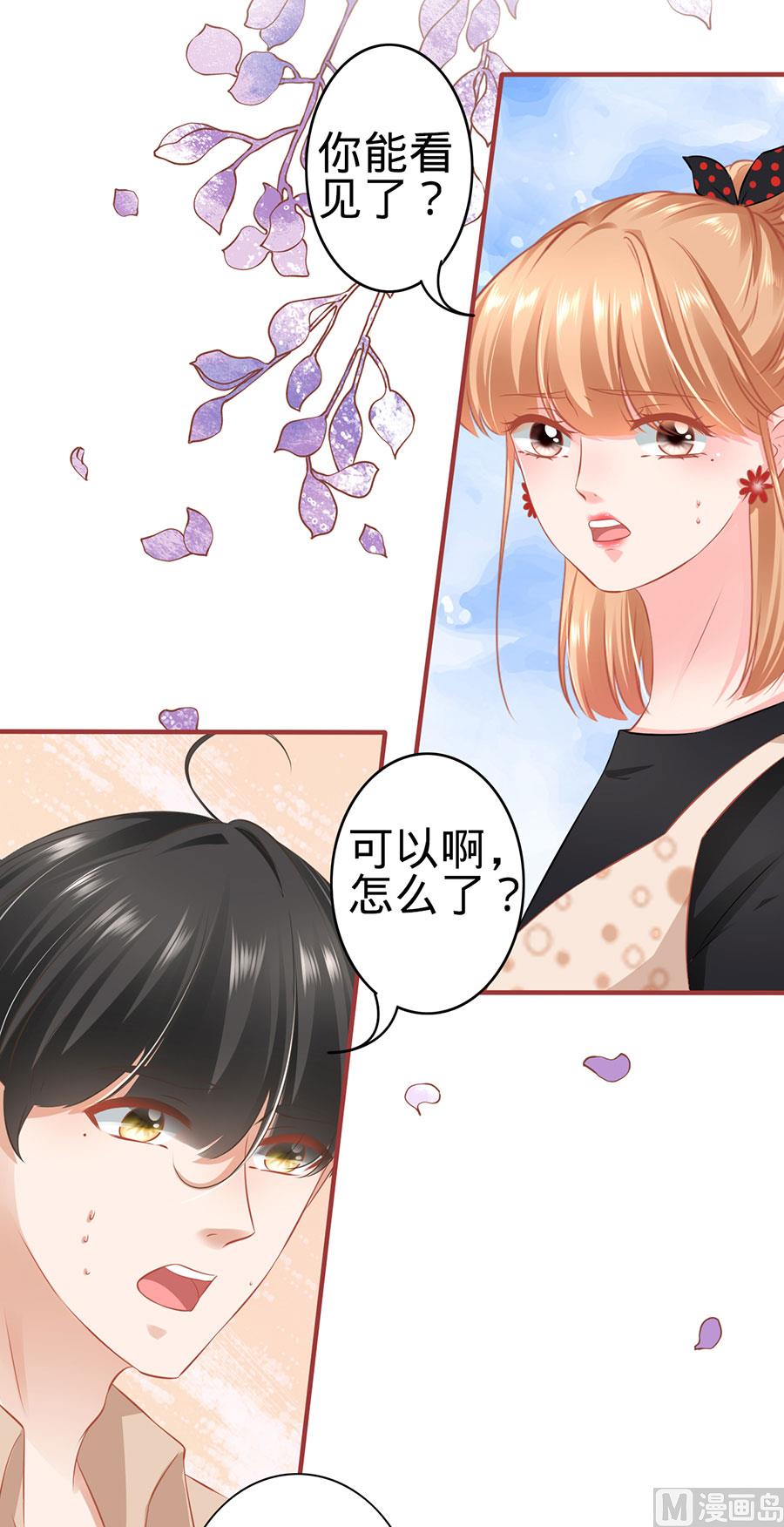 《神秘界的新娘》第161话 第12页