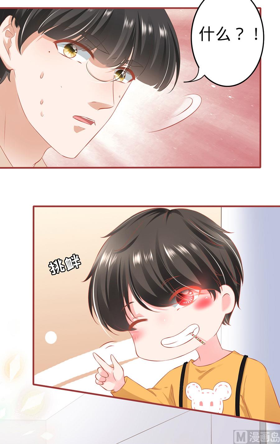 《神秘界的新娘》第161话 第14页