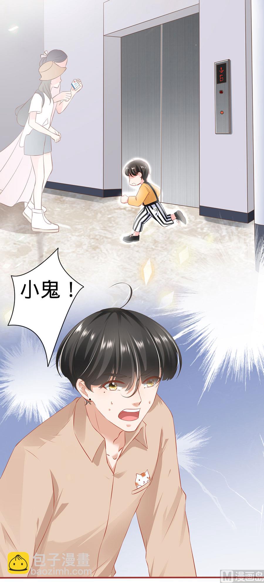 《神秘界的新娘》第161话 第15页