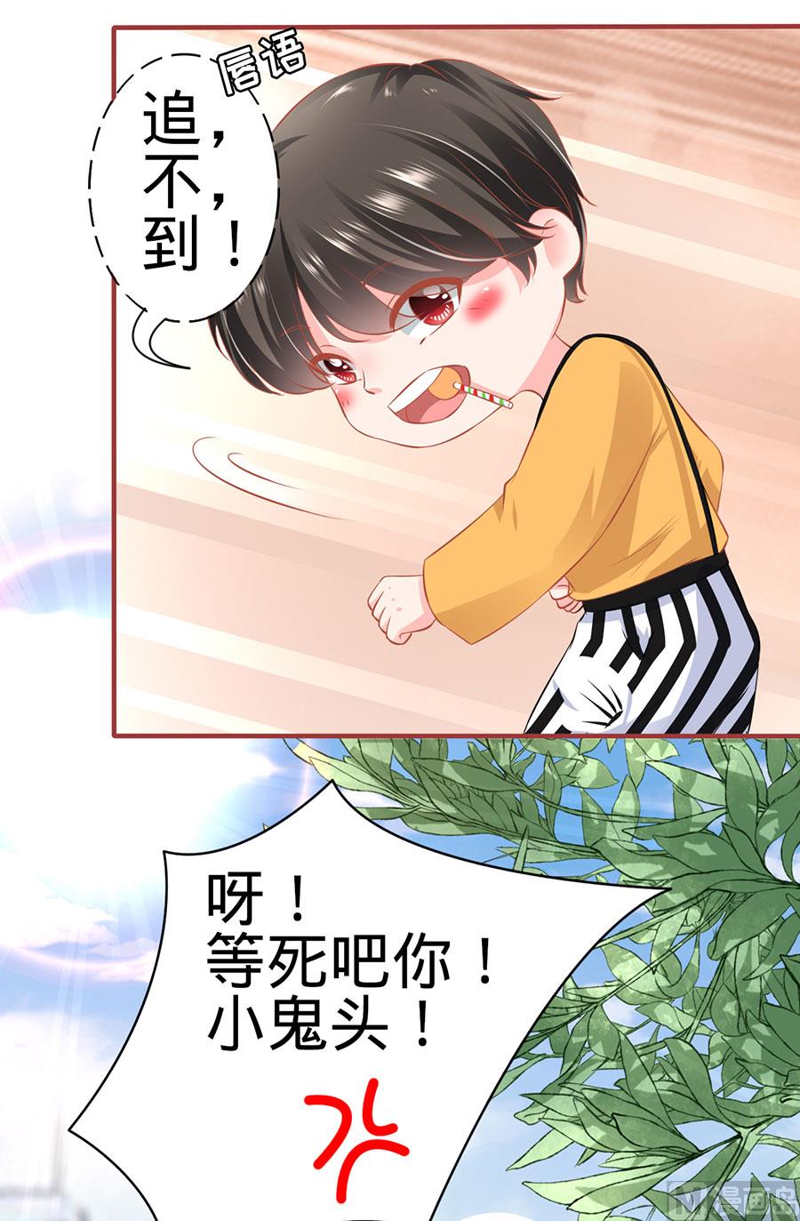 《神秘界的新娘》第161话 第16页